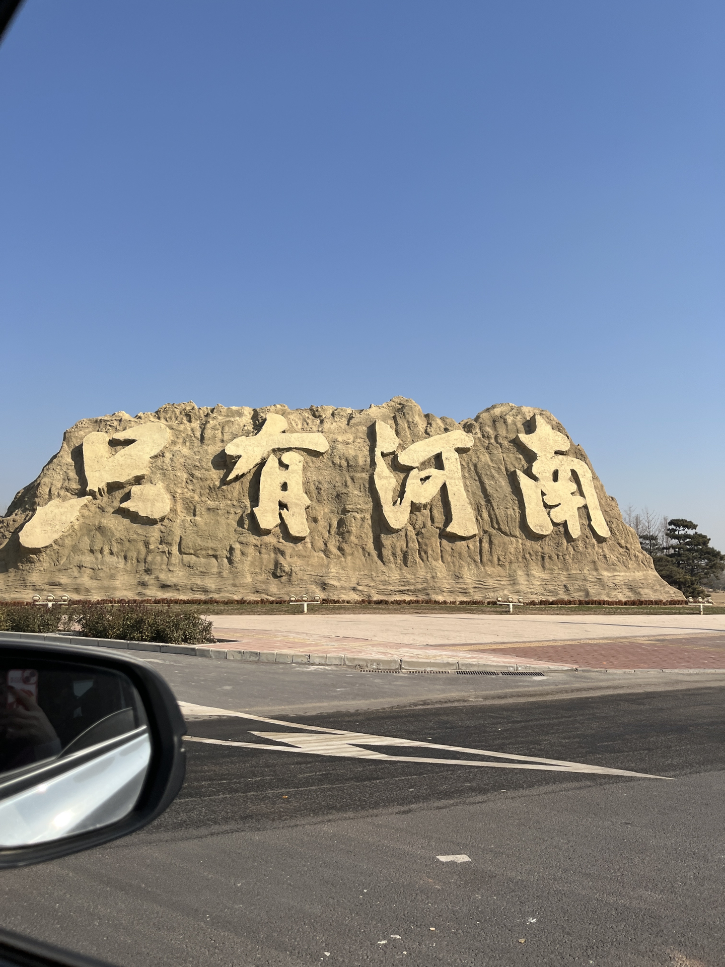 河南,梦想翱翔,勇往直前的奋进之歌