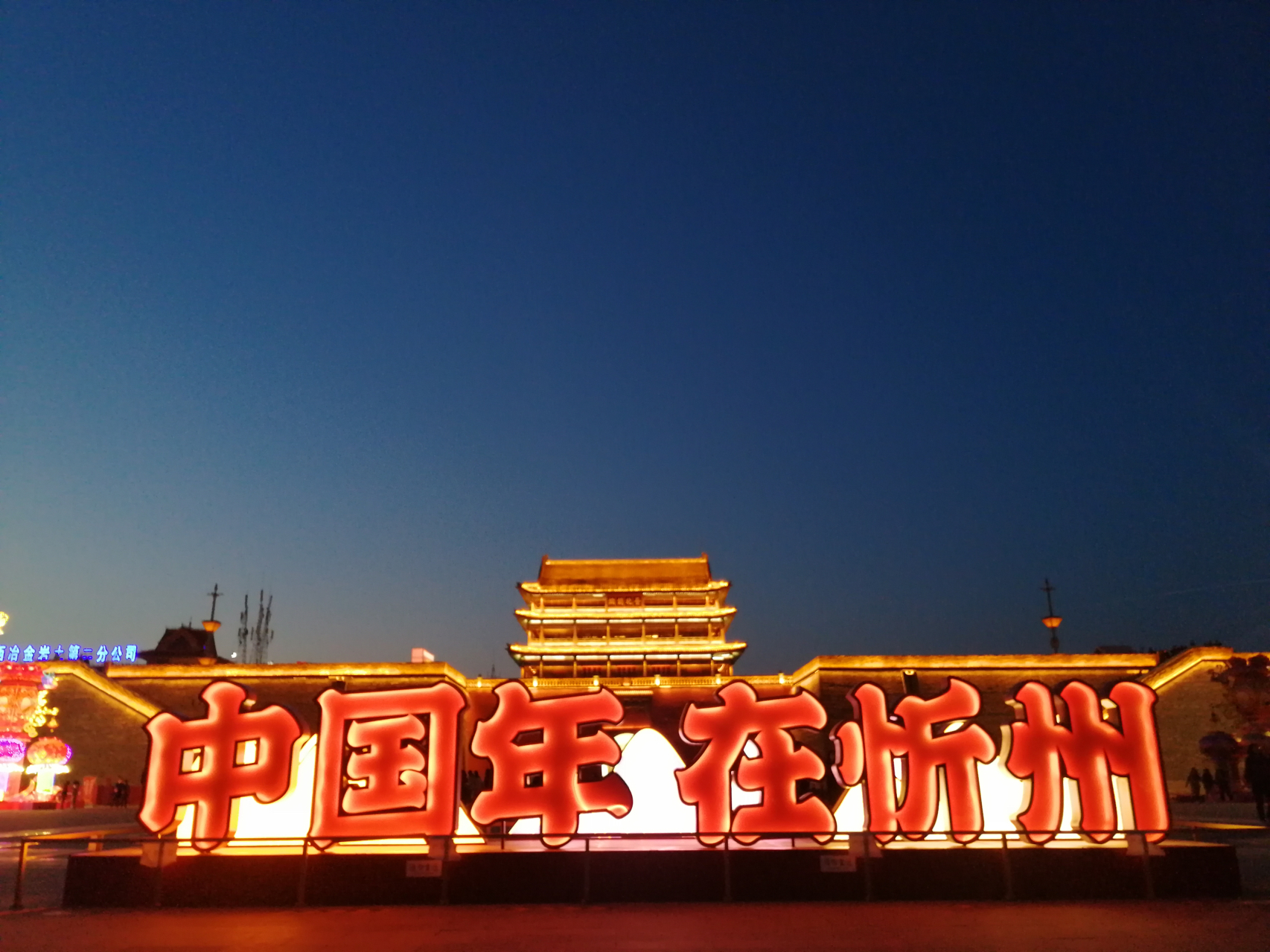 忻州，古都风华与时代新篇的交融